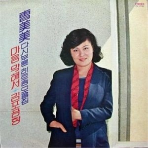 마음 약해서 (心软)