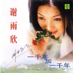 第三天 (Single Version)