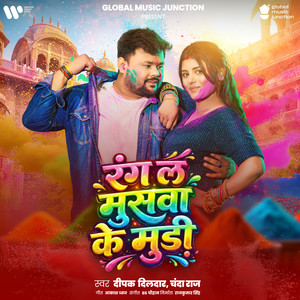 Rangala Musawa Ke Mudi