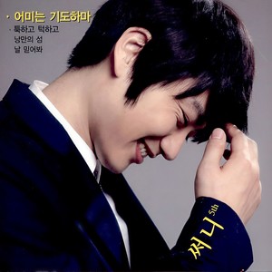 어미는 기도하마