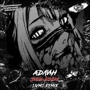 Dead Inside (Livmo Remix)