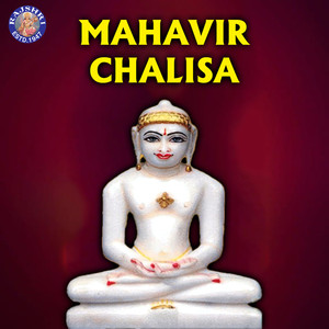 Mahavir Chalisa