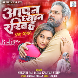 Aapan Dhyan Rakhiha (From 