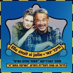 Elle était si jolie