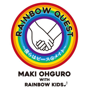 RAINBOW QUEST ～僕らはピースメイト～