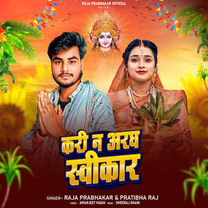 Kari Na Aragh Swikar