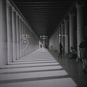 罗生门 (Follow)-狼尾少年&林氧气