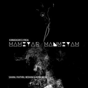 Kannadasan's Mamiyar Maanimiyam (Explicit)