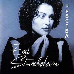 Стари мой приятелю