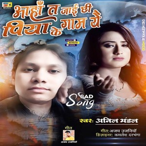 Aha Ta Jai Chi Piya Ke Gam Ye