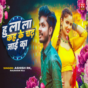 Hu La La Kah Ke Chadh Jaai Ka