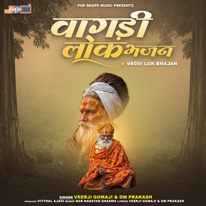 Sahab Ji Aaya Pamna