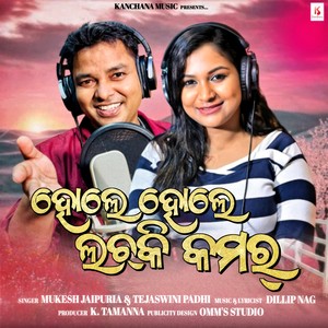 Hole Hole Lachki Kamar