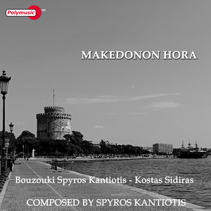 Makedonon Hora