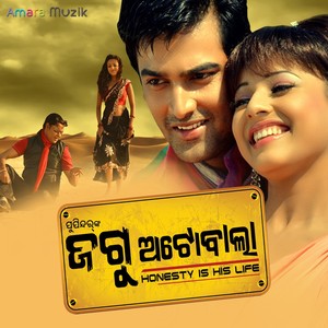 Jaggu Autowallah (Original Motion Picture Soundtrack)