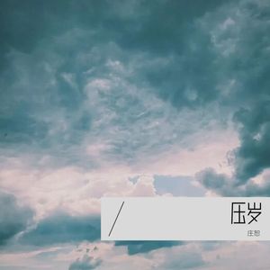 一个人