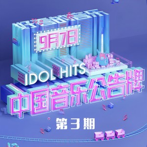Screaming 呐喊 (Live)封面