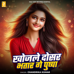 Khojle Dosar Bhatar Ge Pushpa