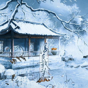 浮白载笔——「曹丕x曹植」原创同人曲 (伴奏)