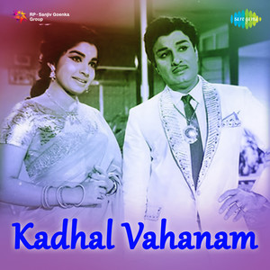 Kadhal Vahanam