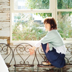 时の列车 (时间列车)