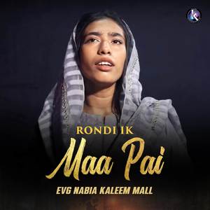 Rondi Ik Maa Pai