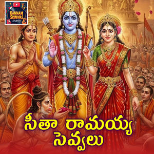 Seetha Ramayya Sevvalu