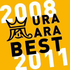 ウラ嵐BEST(2008-2011)