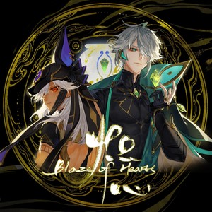 【海赛】炽心 (伴奏)