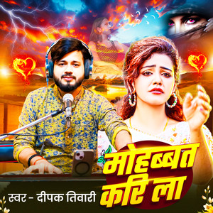 Mohabbat Kari La