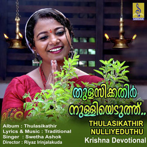 Thulasi Kathir