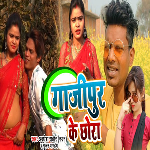 Gajipur Ke Chora - Single