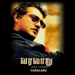 Varalaru (Original Motion Picture Soundtrack)