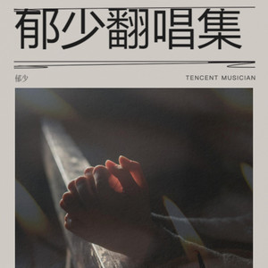 爱我的人和我爱的人