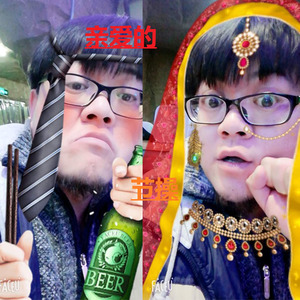亲爱的节操