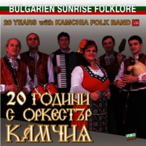 20 Years Kamchia Orchestra