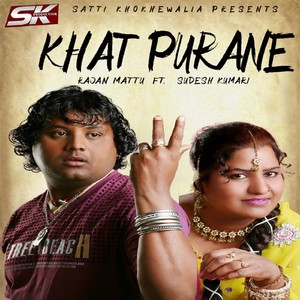 Khat Purane