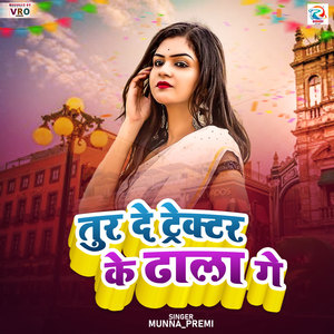 Jane Man Somari Kar Tay