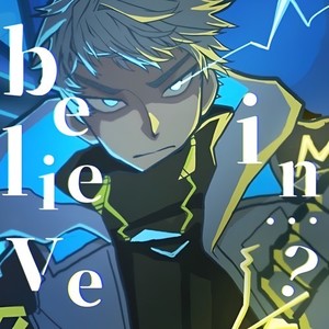 believe in ...？ (feat. 可不)