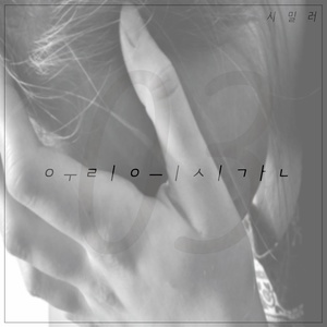 우리의 시간 (Feat. 최재권) (我们的时间)