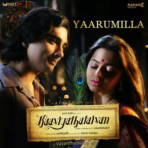 Yaarumilla (From "Kaaviyathalaivan")