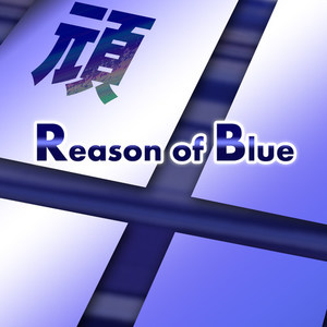 Reason of Blue