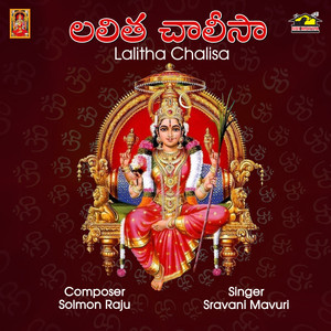 Lalitha Chalisa