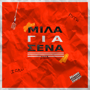 Mila Gia Sena (Explicit)