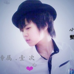 小蟹 (我想对你说)