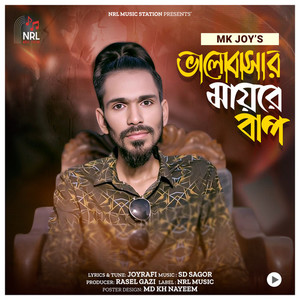 Bhalobashar Maare Bap