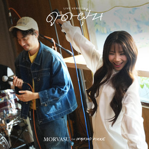 ดูดฝุ่น (home.) (Live)