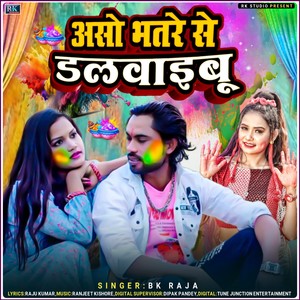 Aso Bhatare Se Dalwaibu