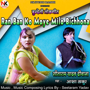 Ran Ban Ko Moye Milo Bichhona Lokgeet