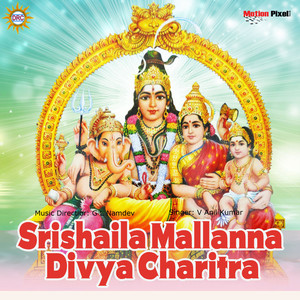Srishaila Mallanna Divya Charitra 02